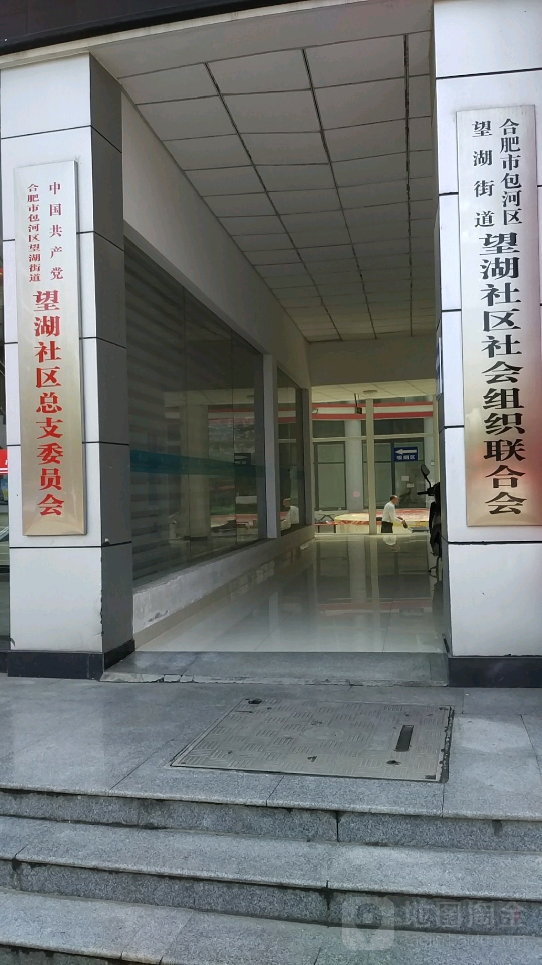合肥市包河区望湖街道望湖社区社会组织联合会