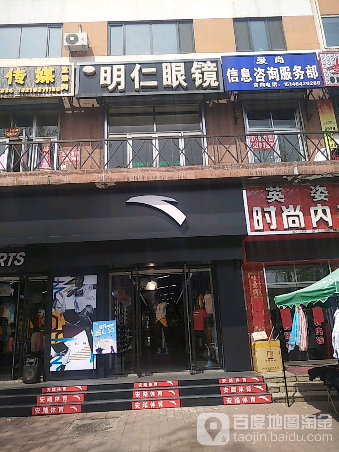 明仁眼镜隆达路店