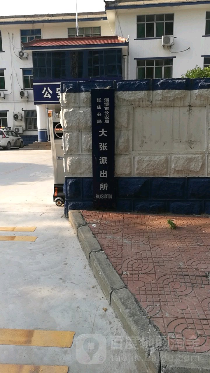 山东省淄博市张店区南范路与世纪路交口西侧90米路北  淄博市公安局