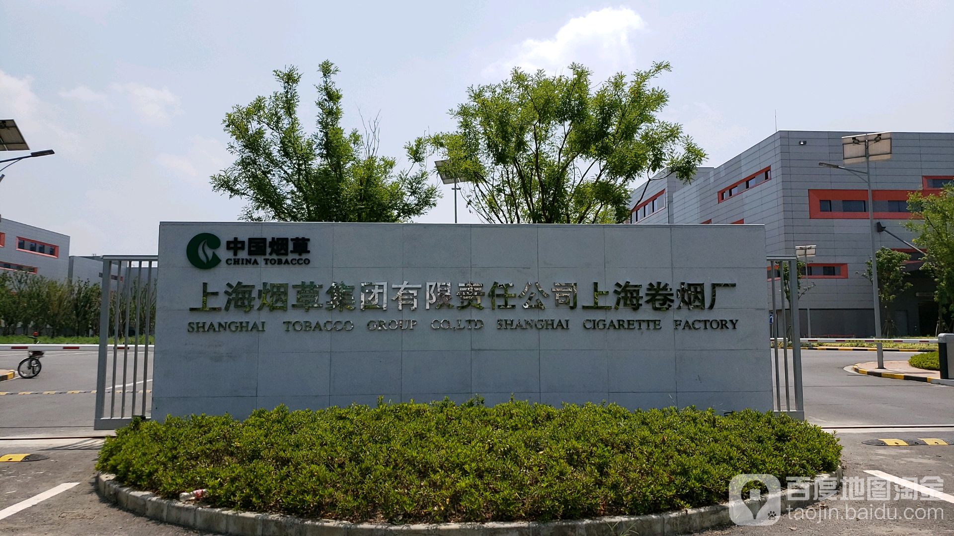 上海烟草浦东科技创新园区