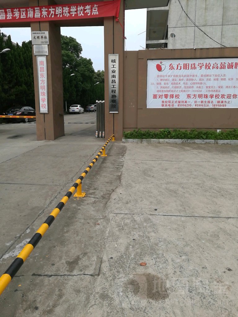 南昌三中东方明珠高级中学