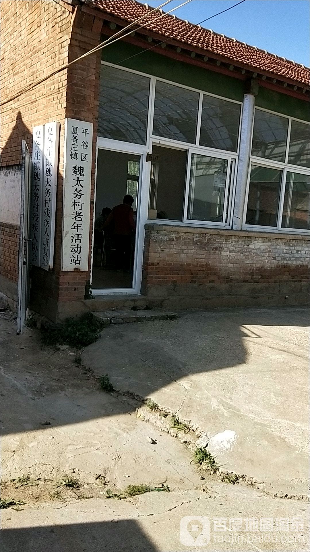 魏太务村地名网_北京市市辖区平谷区夏各庄镇魏太务村