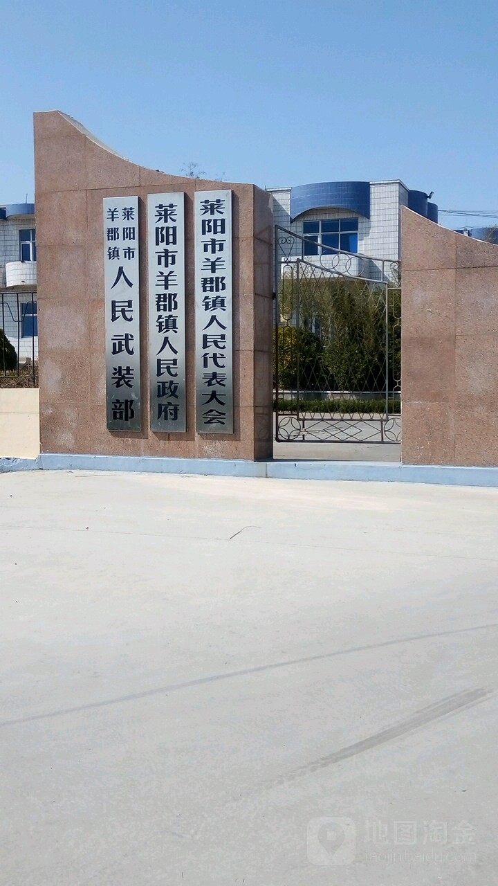 羊郡集村地名网_山东省烟台市莱阳市羊郡镇羊郡集村