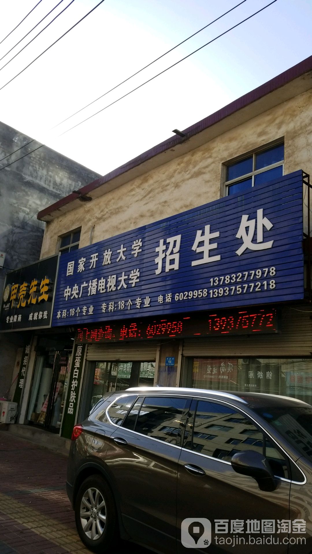 国家开放大学中国广播电视大学招生处