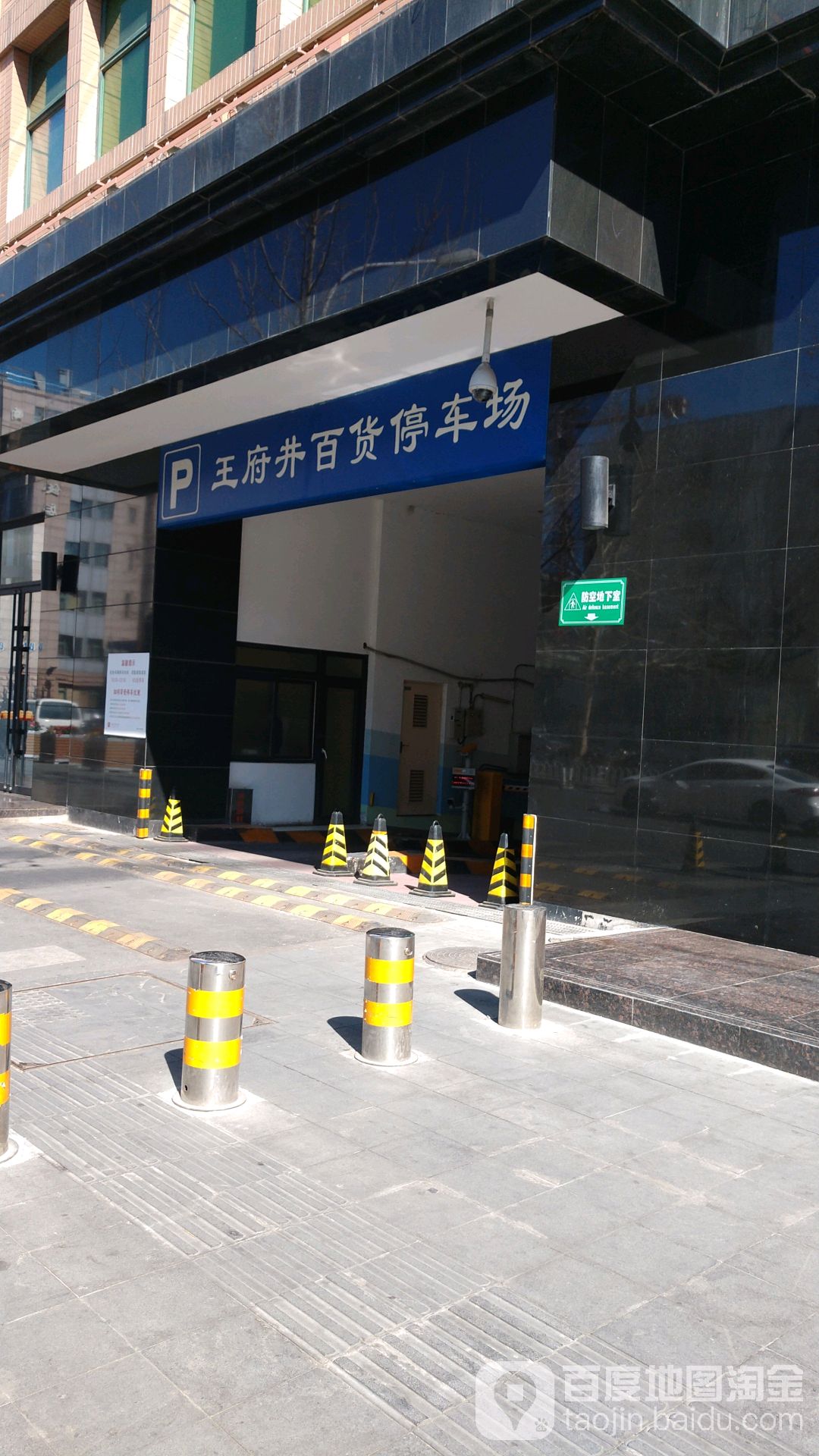 王府井百货北京市百货大楼店停车场