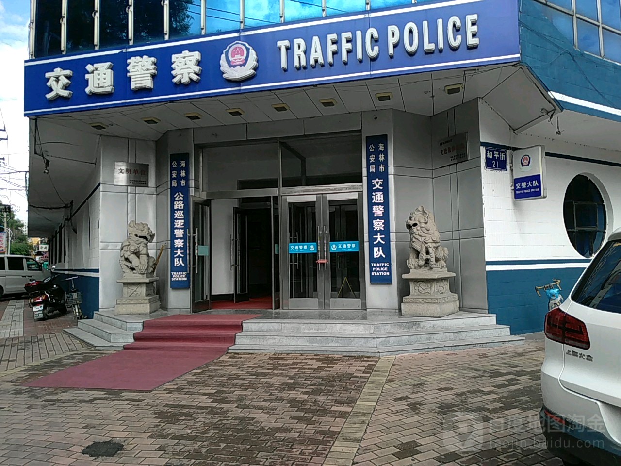 海林市公安局公路巡逻警察大队