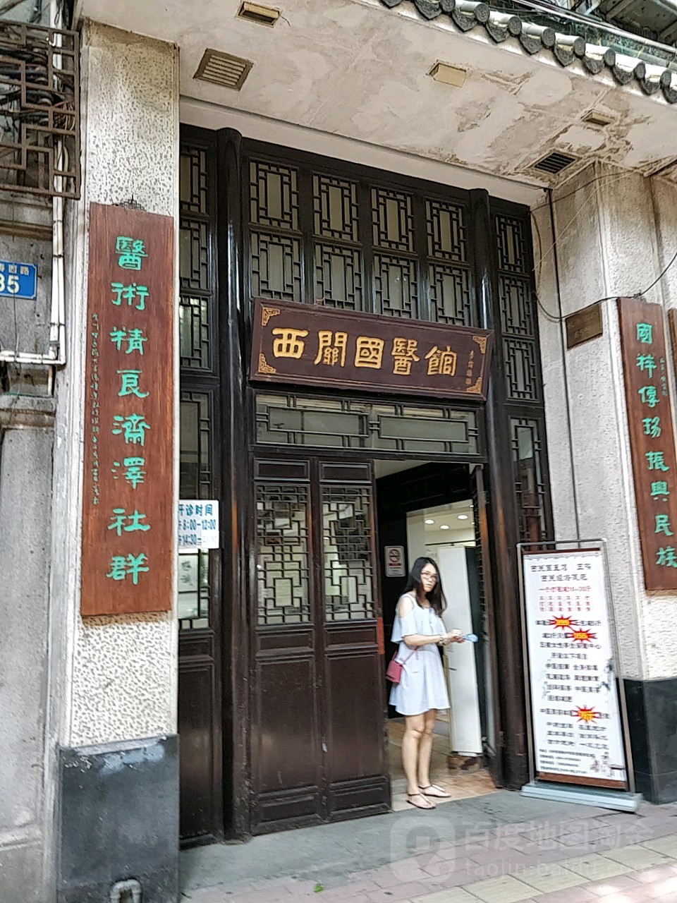 荔湾区中医医院西关国医馆门诊部地址,电话,简介(广州)-百度地图