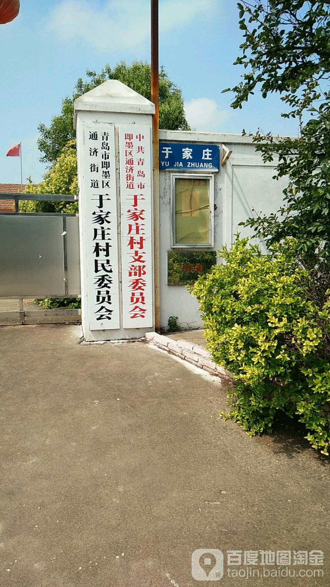 山东省青岛市即墨区s203(青威路)