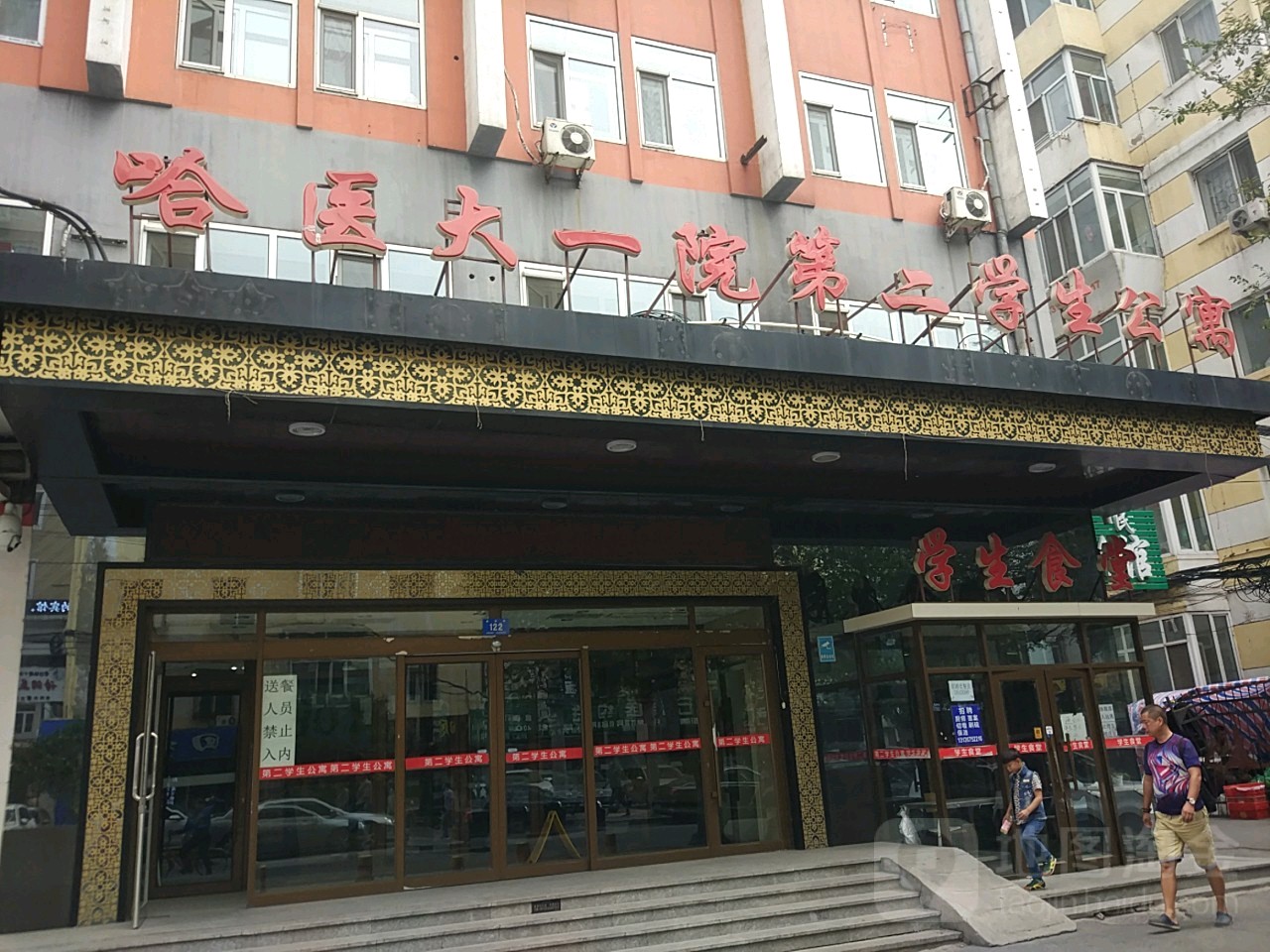地址(位置,怎么去,怎么走):  黑龙江省哈尔滨市南岗区龙江街86号