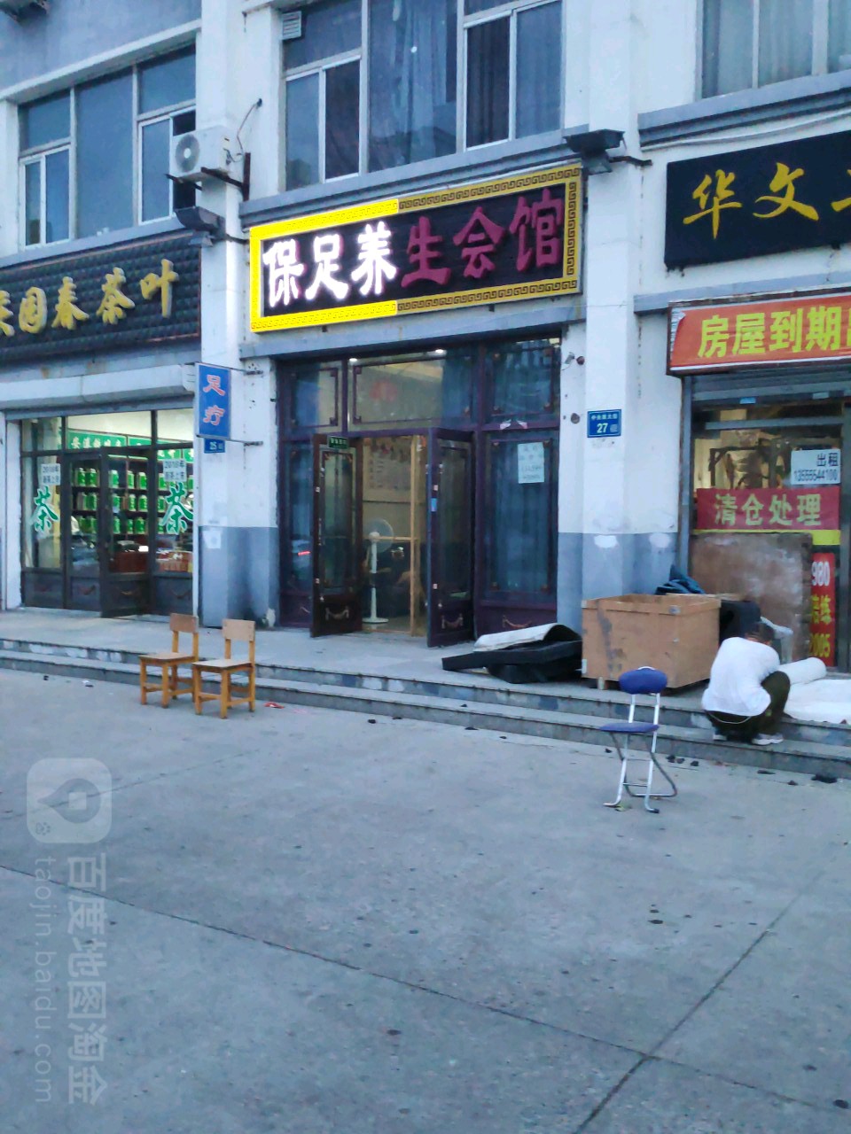 地址(位置,怎么去,怎么走 大庆市让胡路区中央南大街与西宾路交叉