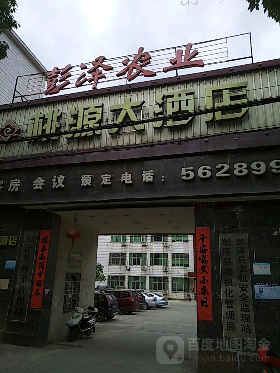 江西省九江市彭泽县龙城大道743附近