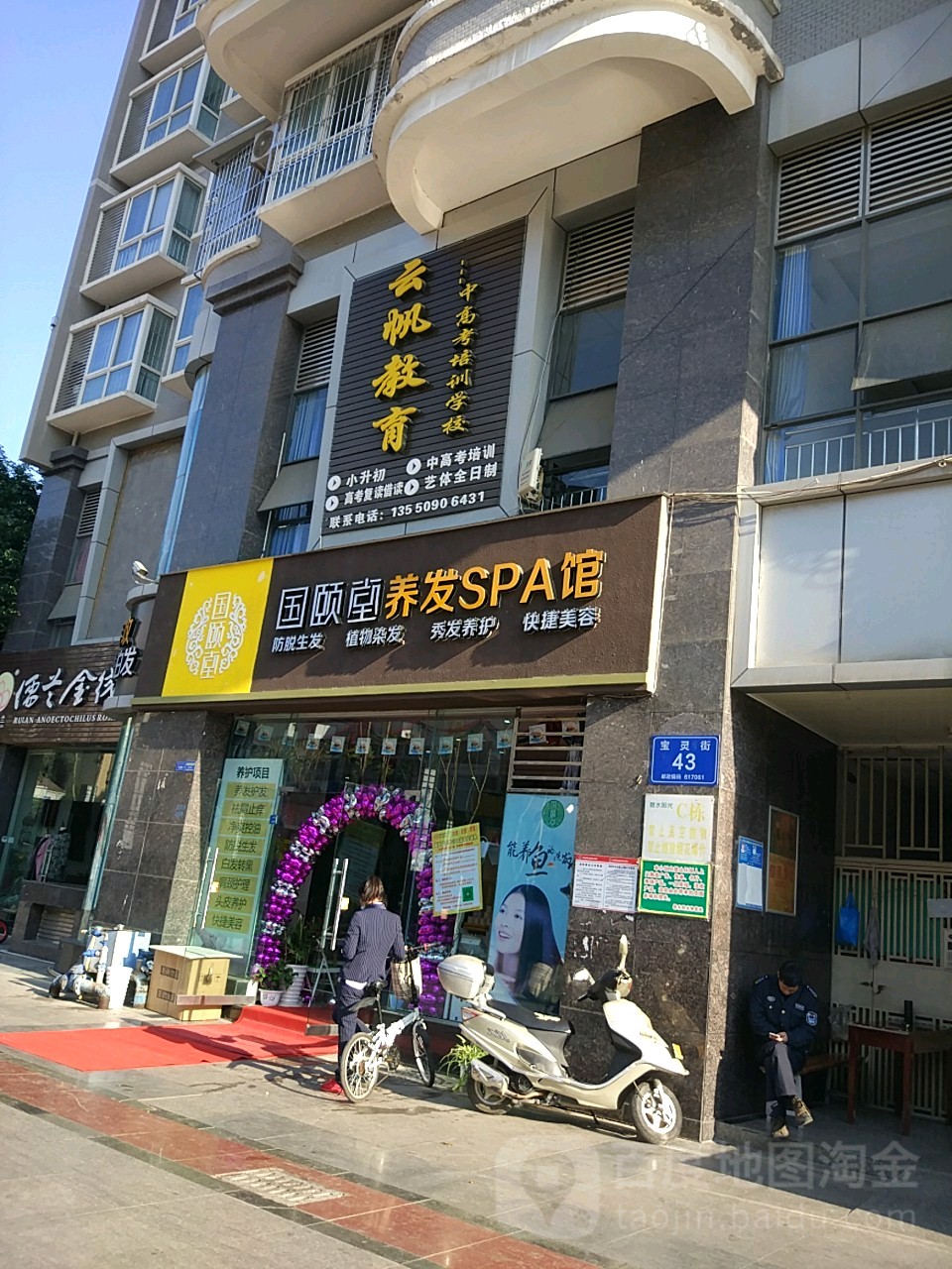 价格,团购,优惠,国颐堂养发spa馆(仁和店)在哪,怎么走_攀枝花生活服务