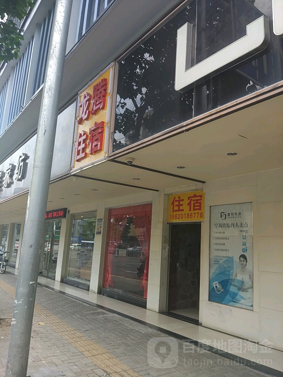 广东省汕头市金平区大华街道集成