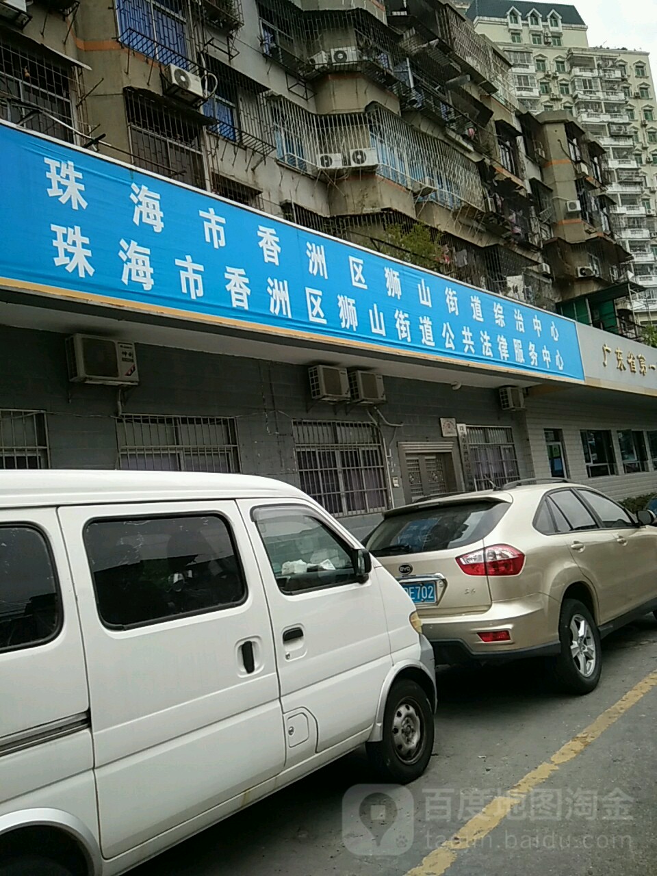 广东省珠海市香洲区狮山街道办所有城乡结合区