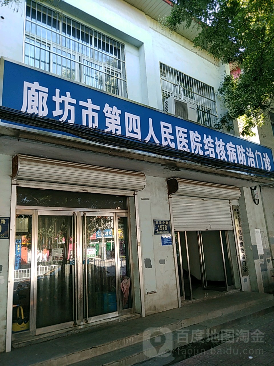 霸州市卫生防疫站结核病防止门诊地址,电话,简介(廊坊