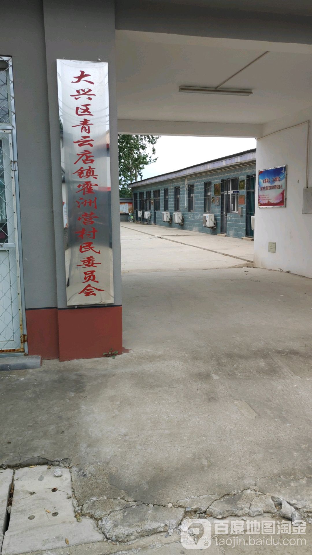 石州营村地名网_北京市市辖区大兴区青云店镇石州营村资料简介