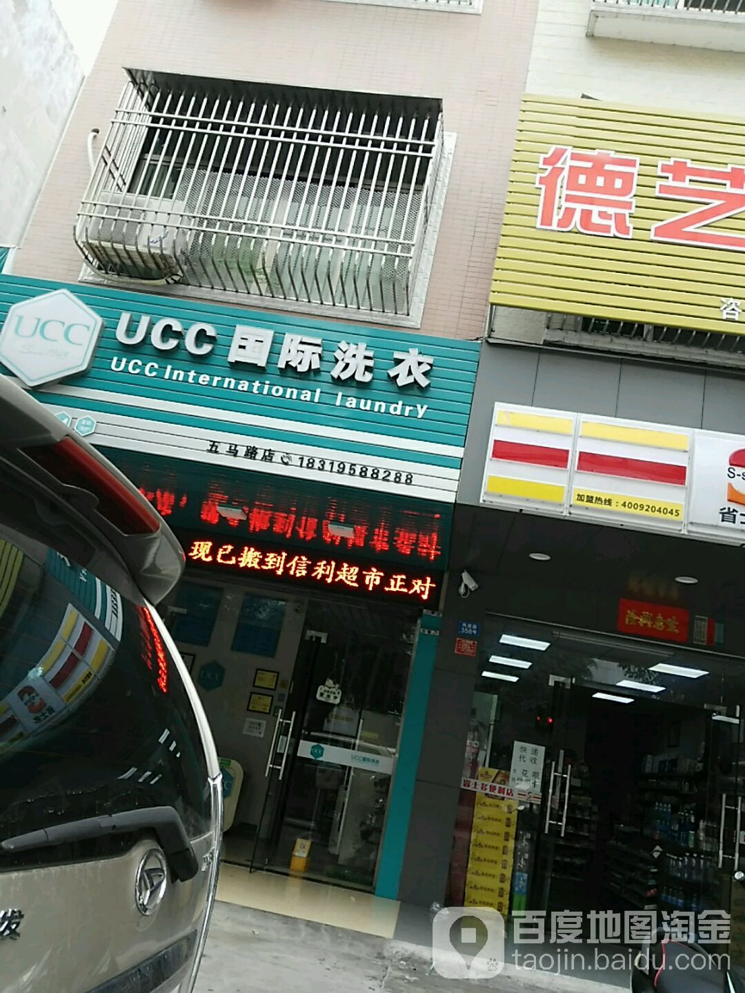 怎么去,怎么走 广东省汕尾市城区文明中路8号五马路信利超市正对面