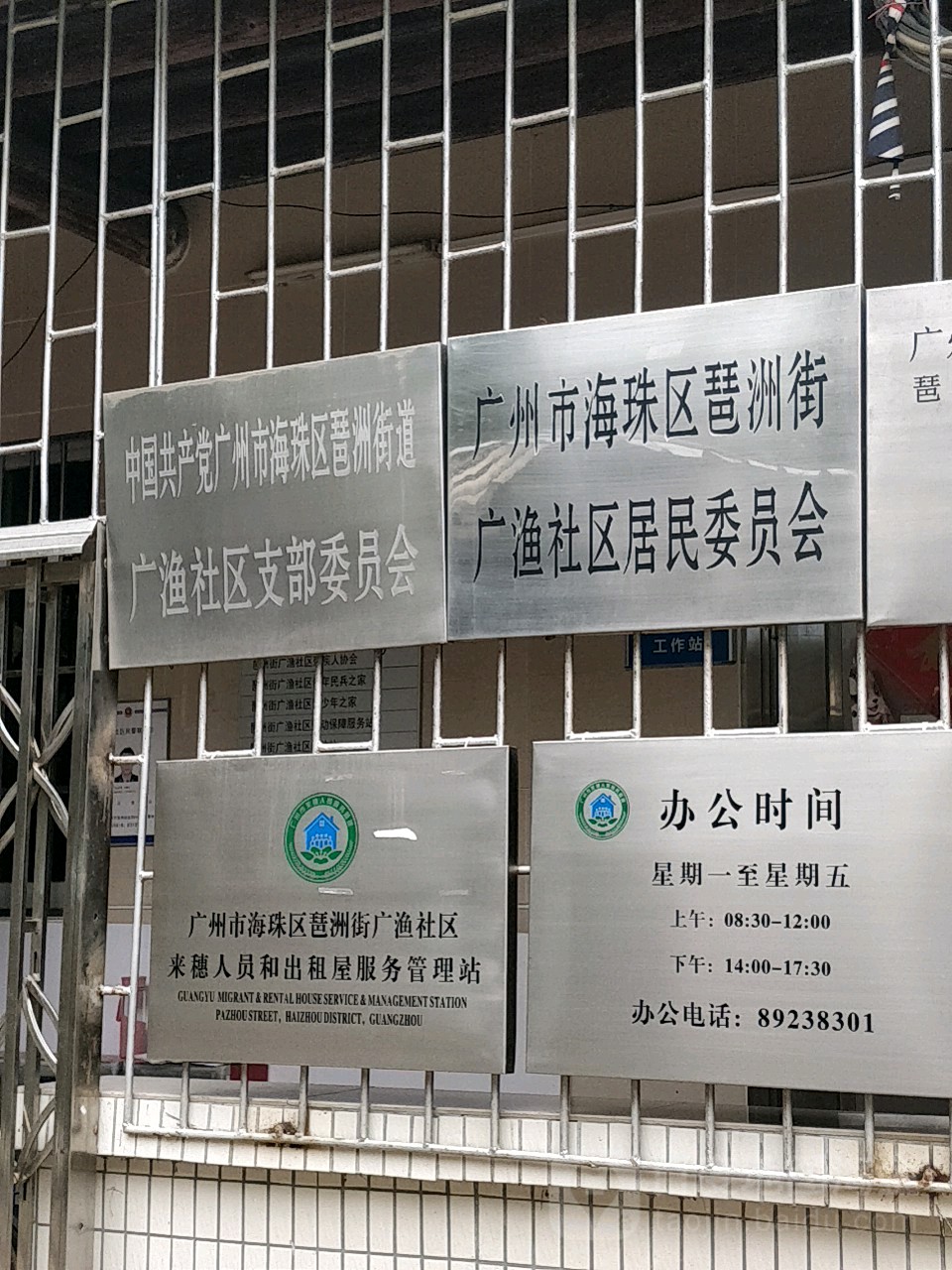 新渔社区地名网_广东省广州市海珠区南洲街道新渔社区资料简介