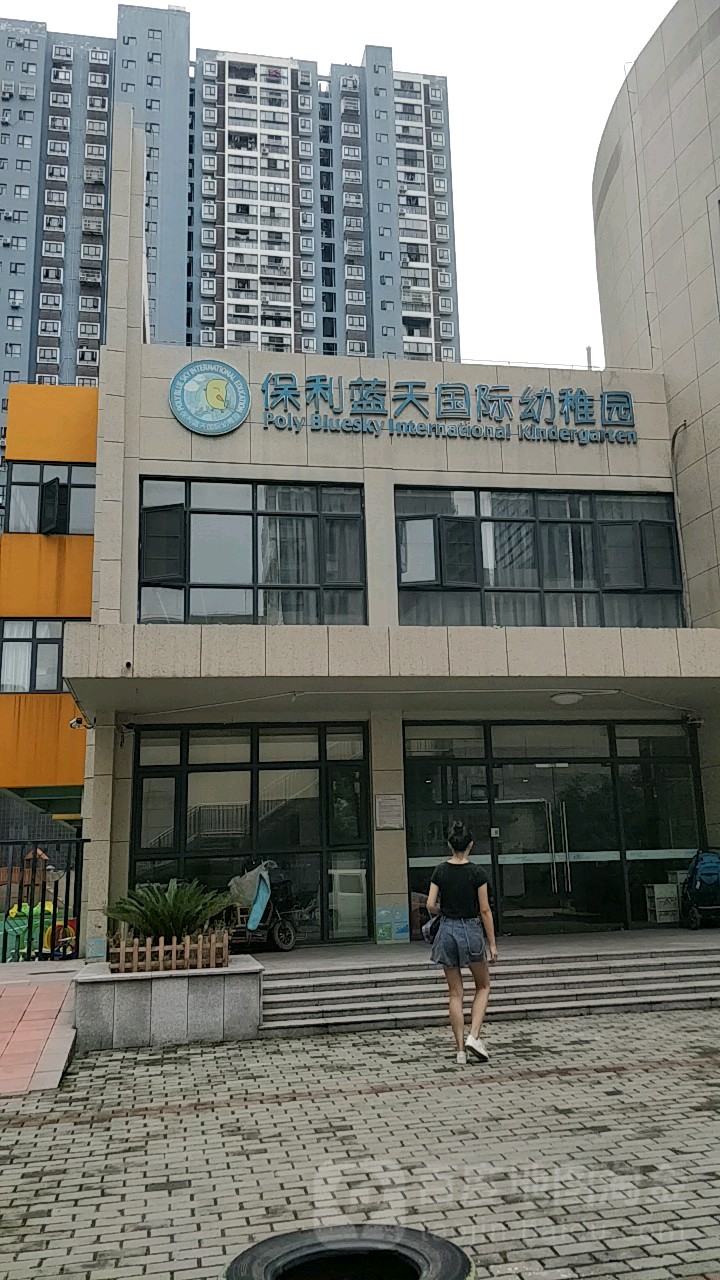 怎么去,怎么走 湖北省武汉市洪山区铁机路保利城一期幼儿园