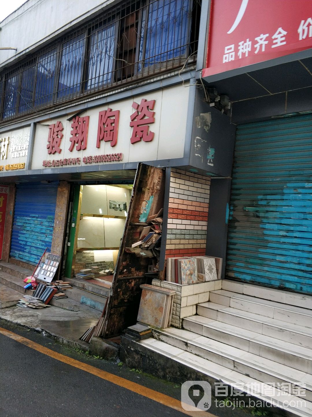 南明区标签 瓷砖 购物 装饰 骏翔陶瓷共多少人浏览:3739064 电话