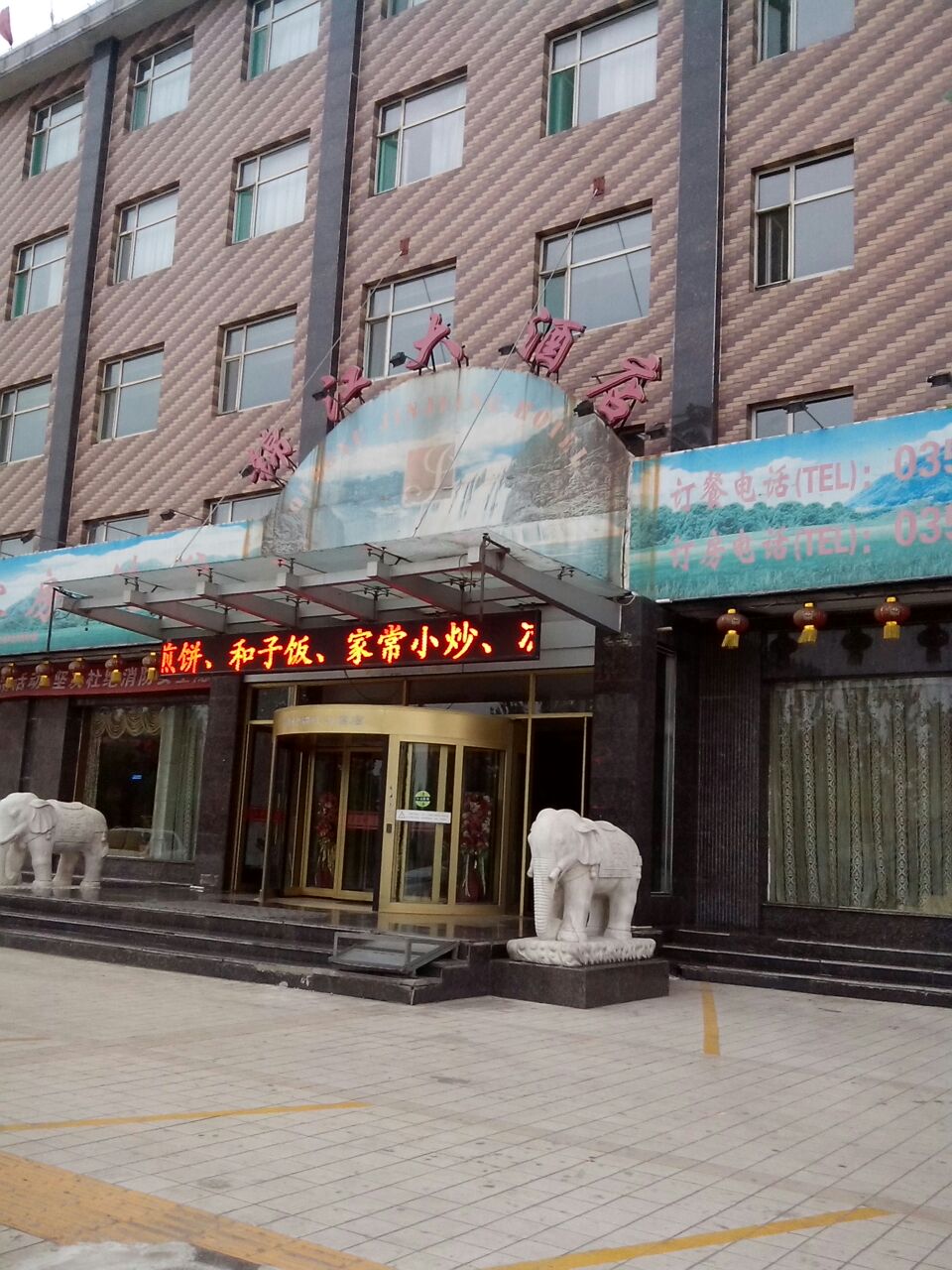 江大酒店-水疗中心