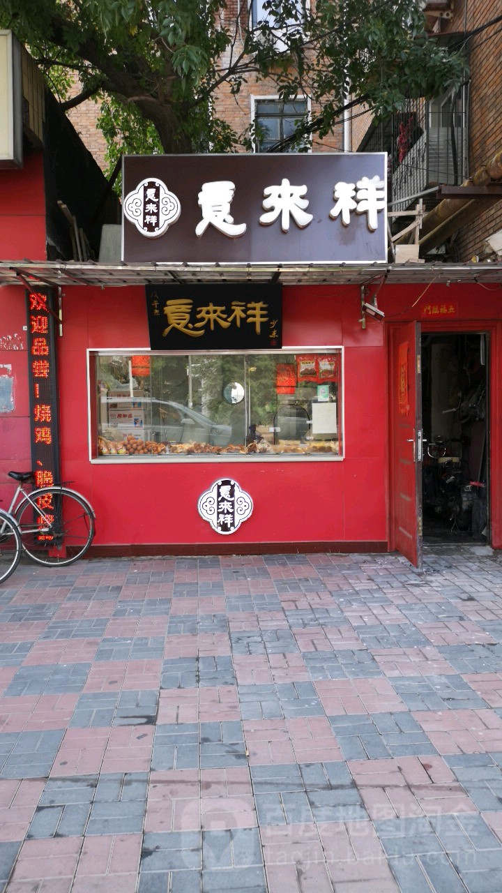 意来祥友华路店