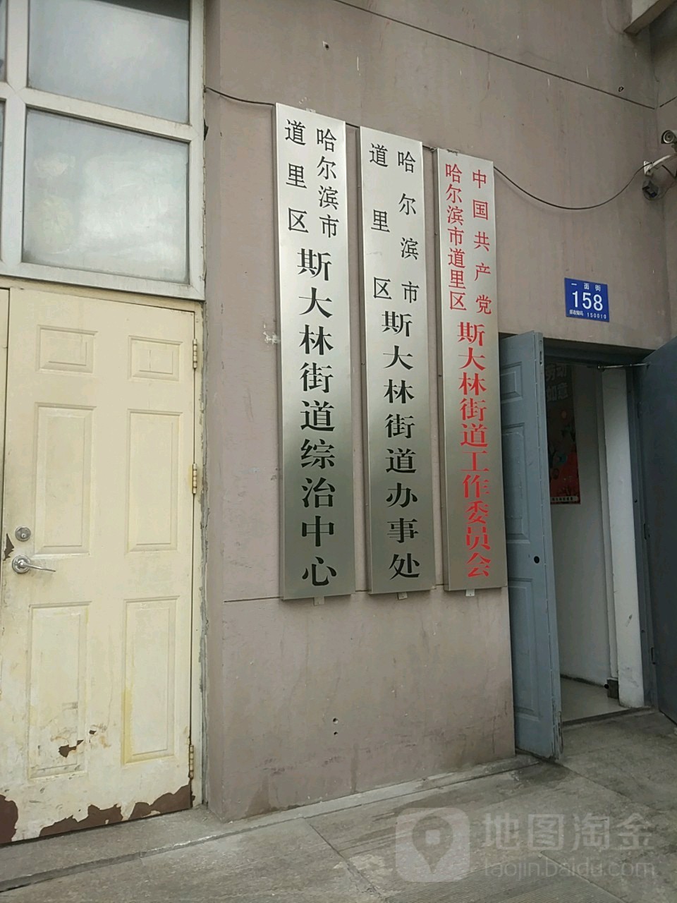 斯大林街道
