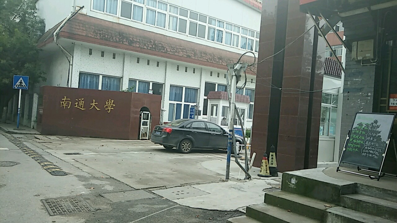 电话,路线,公交,地址,地图,预定,价格,团购,优惠,南通大学(启秀校区)