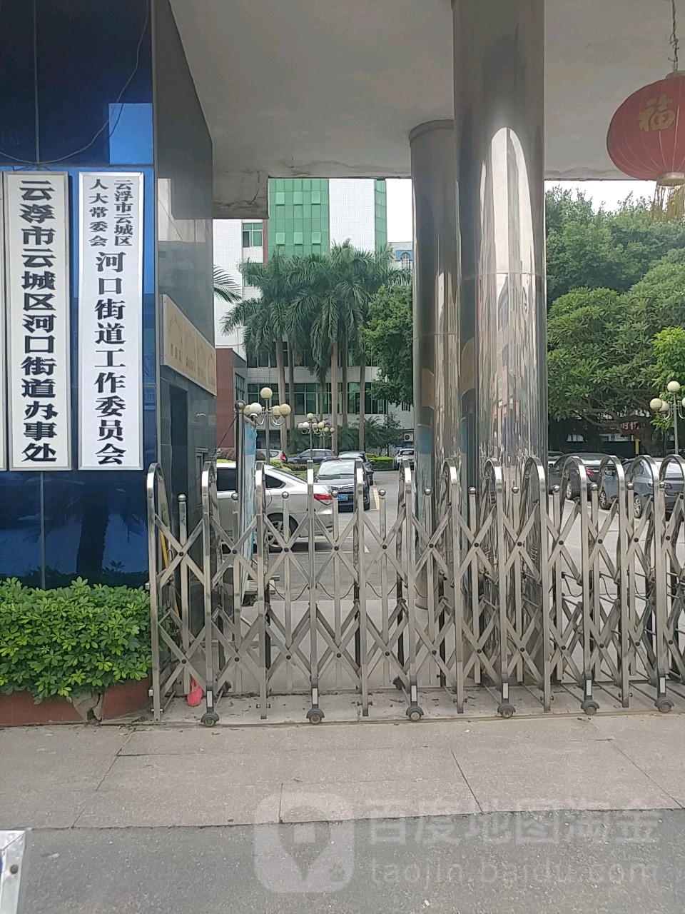 市 云城区 云城街道 岔路村周边政府机关 云浮市云城区河口街道办事处