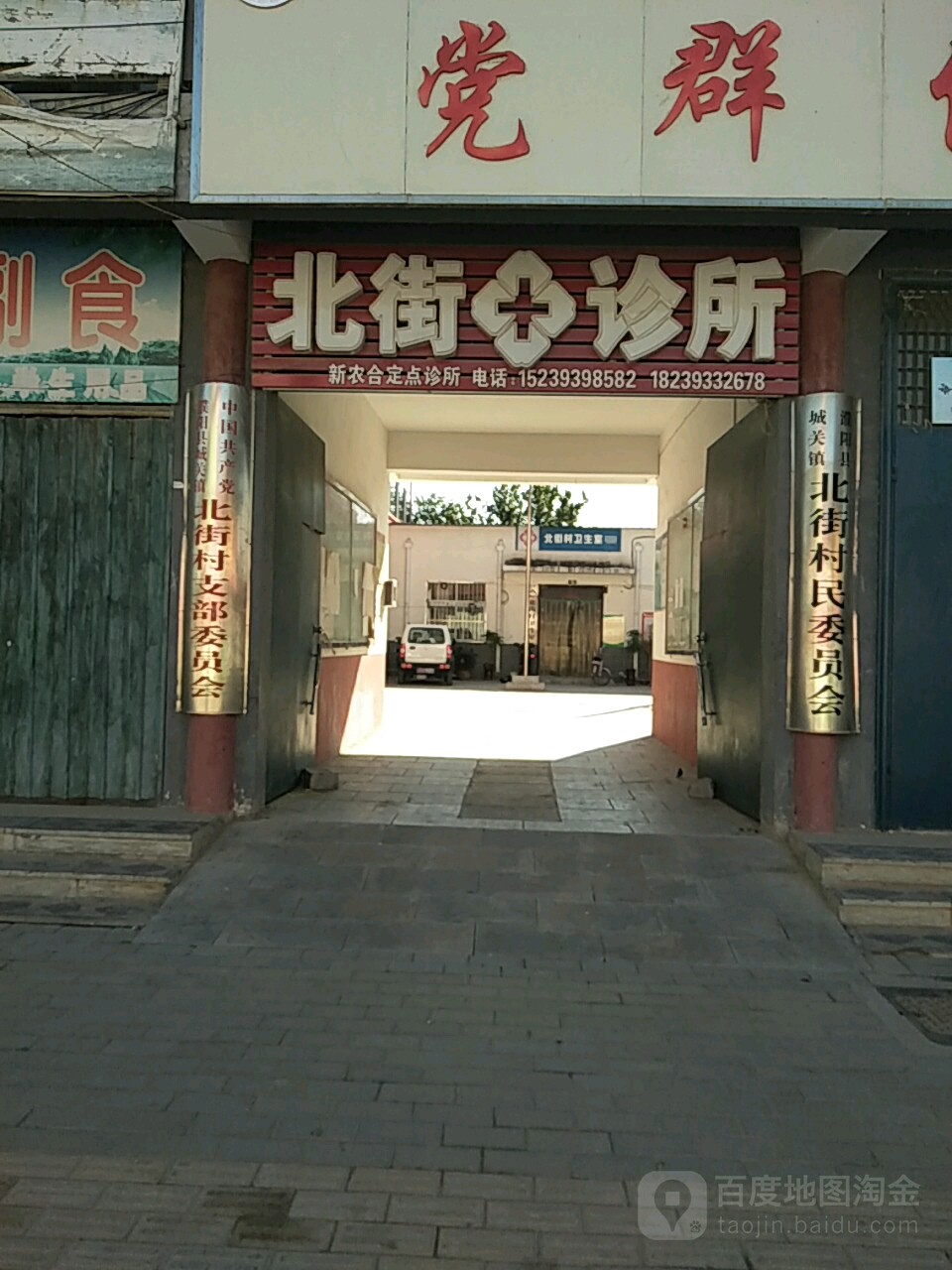 北街村地名网_河南省濮阳市濮阳县城关镇北街村资料简介