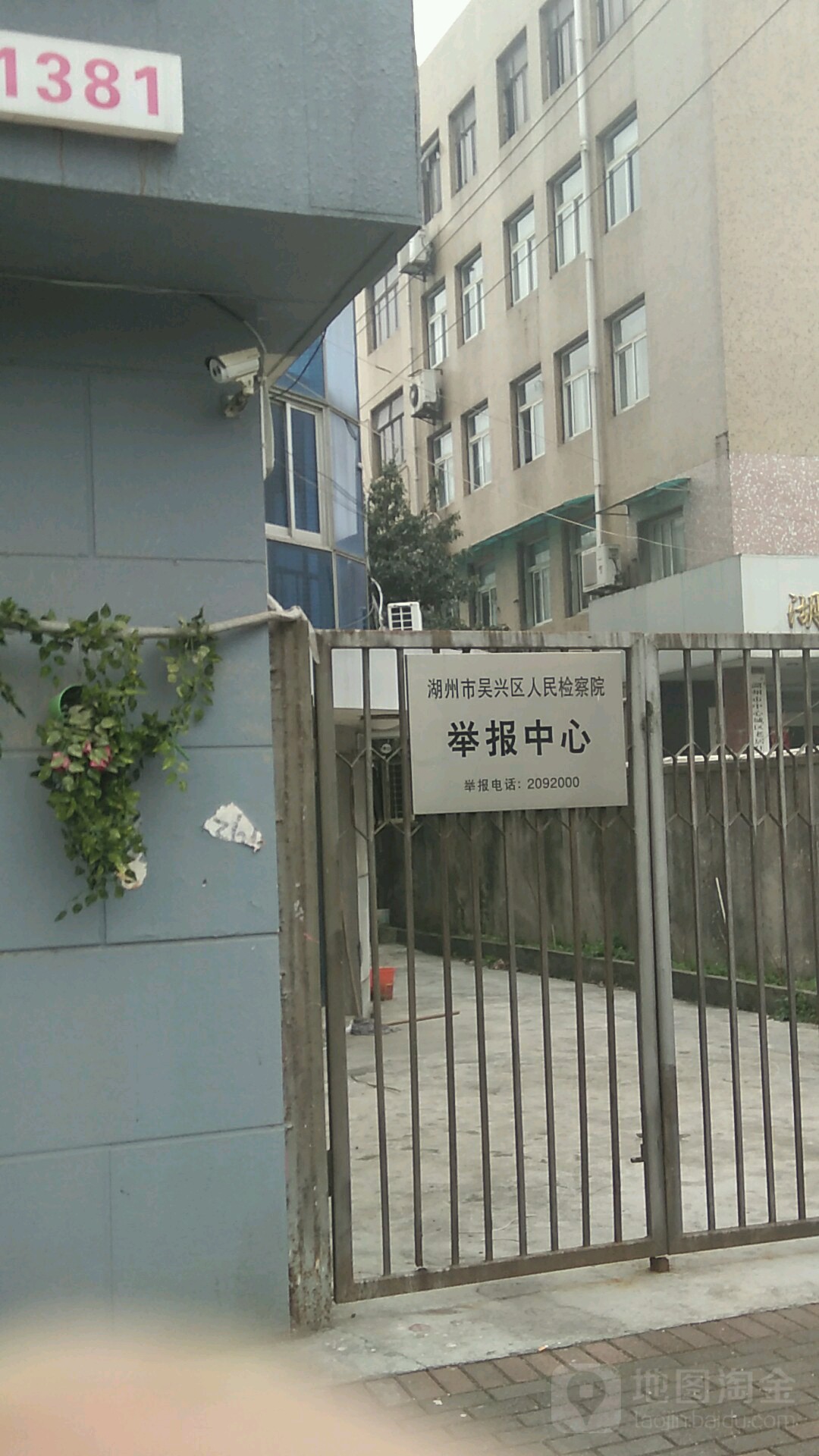 湖州市吴兴区人民检察院举报中心