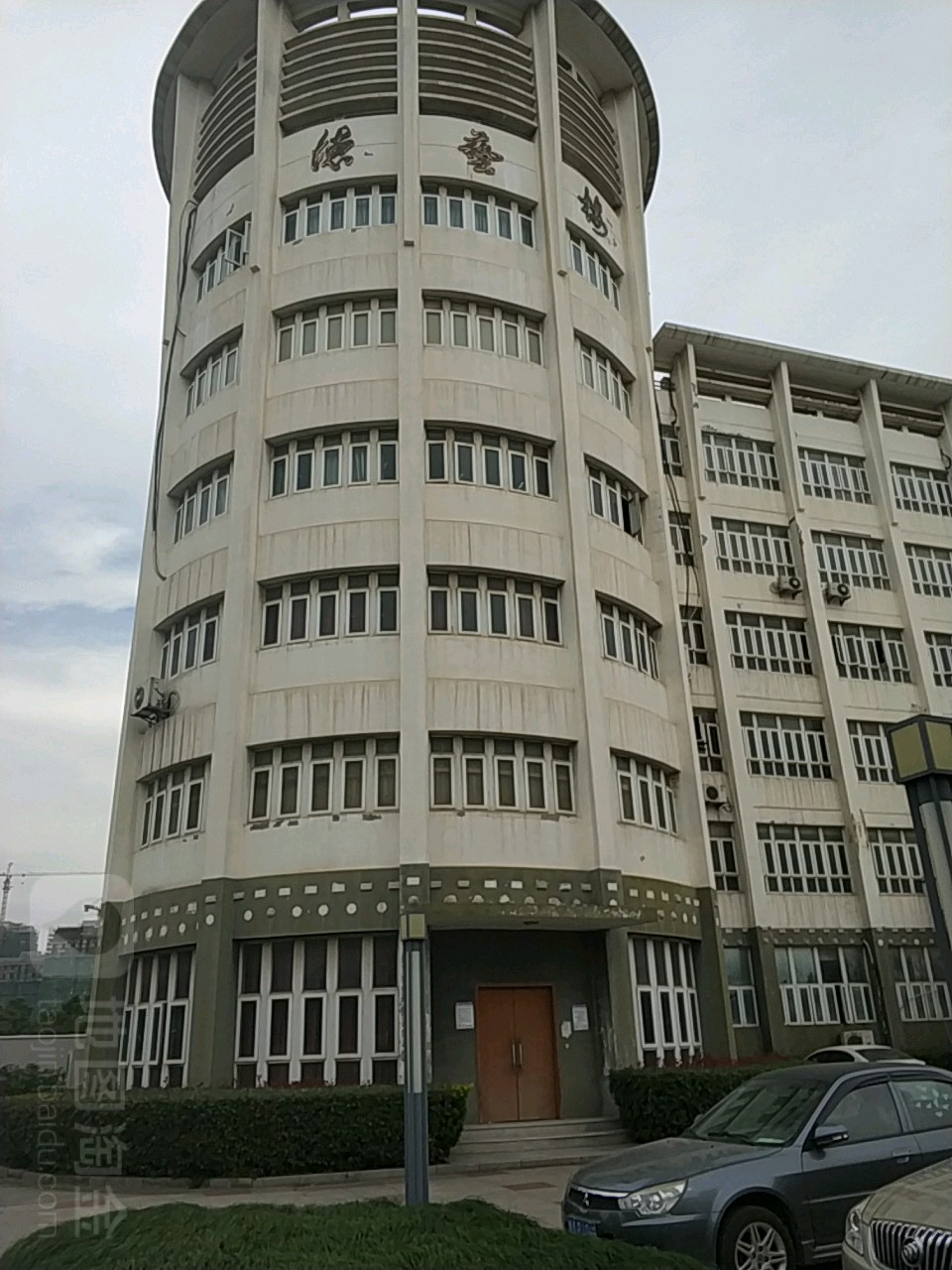 上海邦德职业技术学院德艺楼