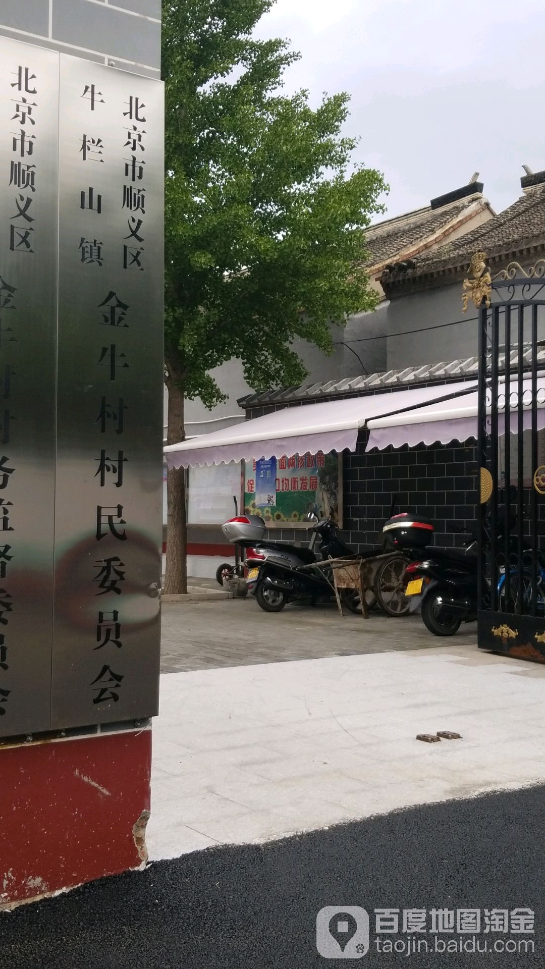 金牛村地名网_北京市市辖区顺义区牛栏山地区金牛村资料简介