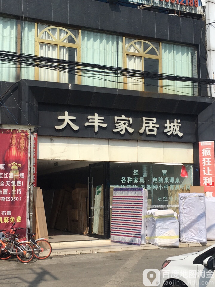 大丰家具城地址,电话,简介(成都)-百度地图