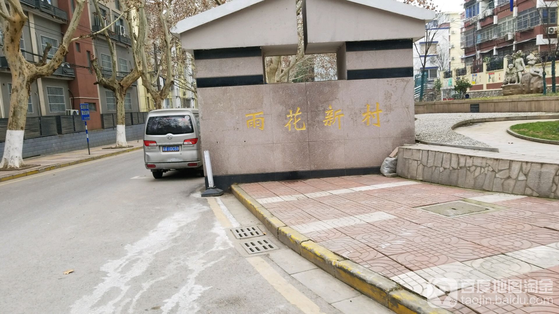 江苏省南京市雨花台区雨花街道所有镇中心区