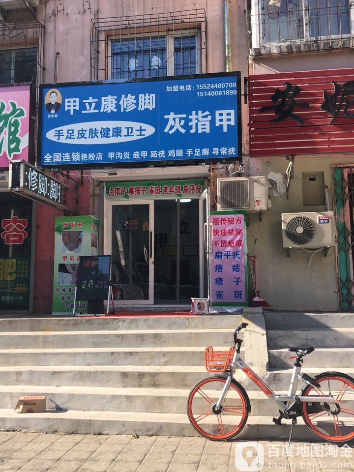 地址(位置,怎么去,怎么走):  辽宁省沈阳市铁西区艳粉街55-4号附近