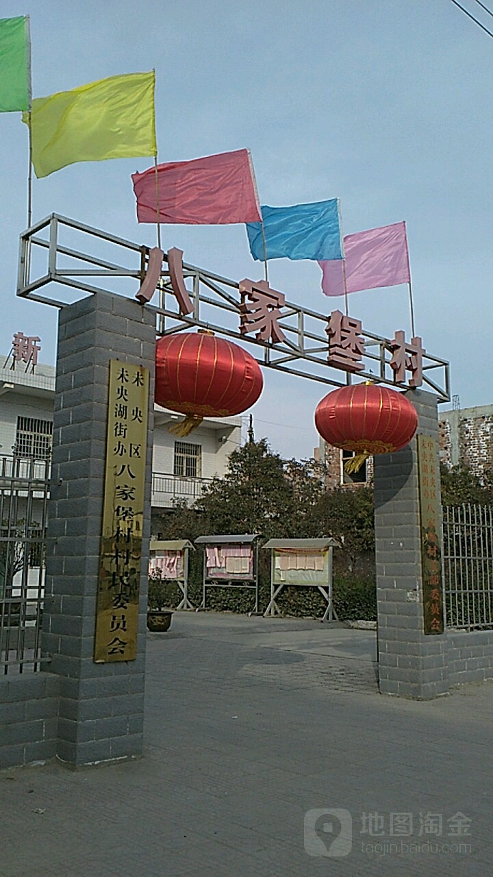 王家棚村