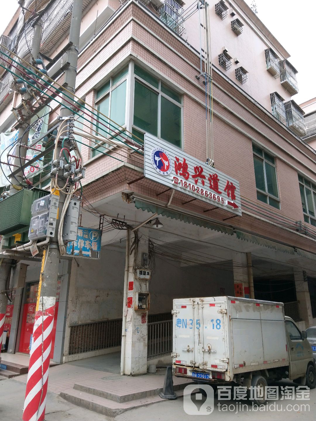 广东省汕尾市海丰县梅陇镇三路东中兴市场东梯二楼