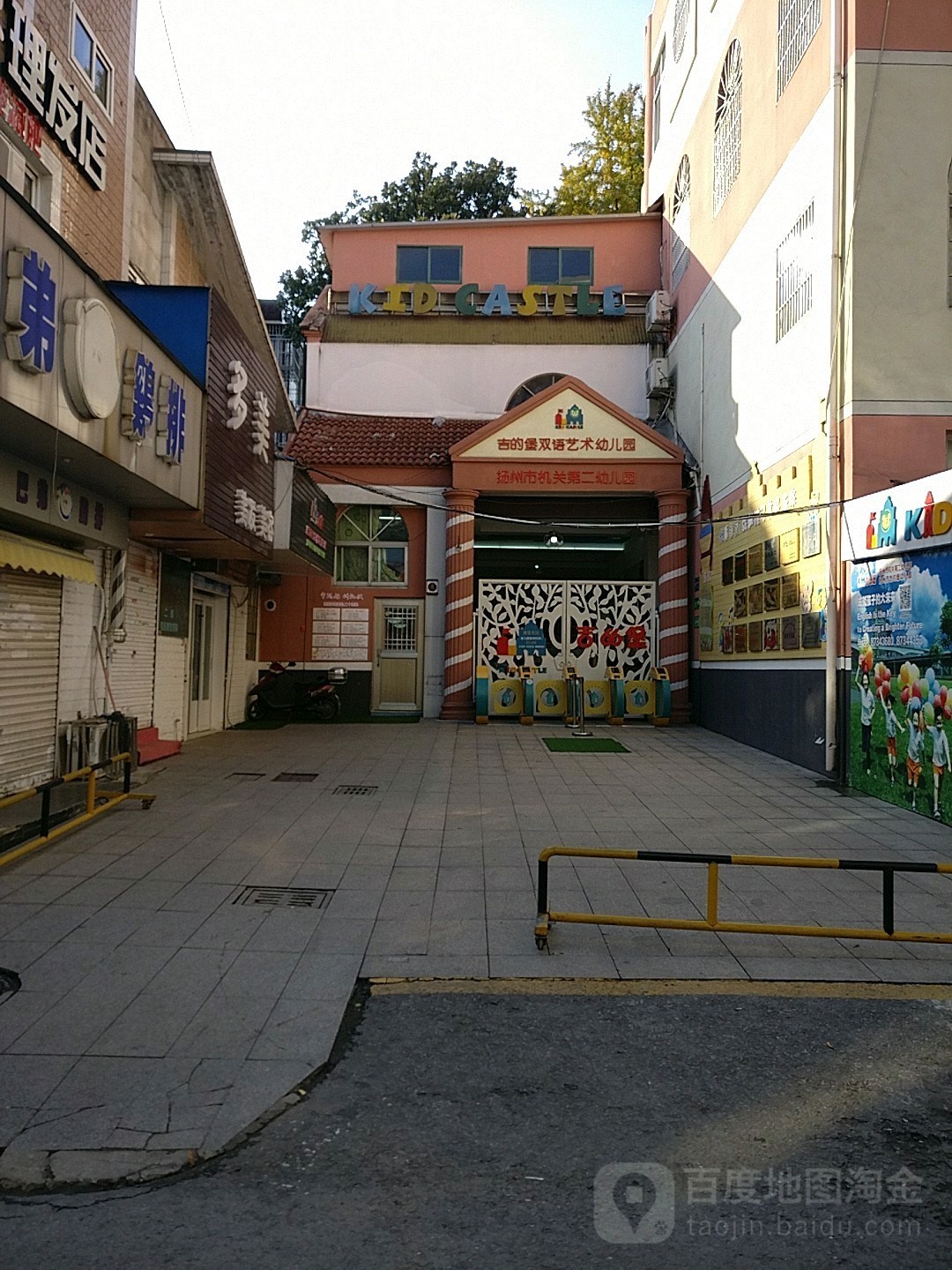 吉的堡双语艺术幼儿园_扬州_百度地图