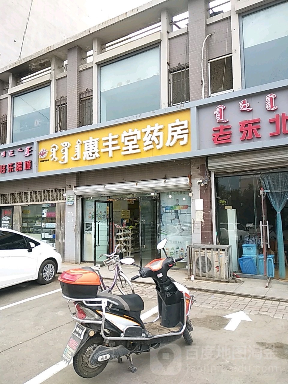 回民区 >> 医院 标签: 药店医疗 惠丰堂药房(华西龙店)共多少人浏览