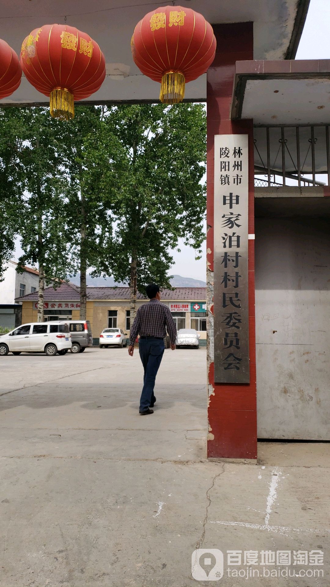 陵阳镇
