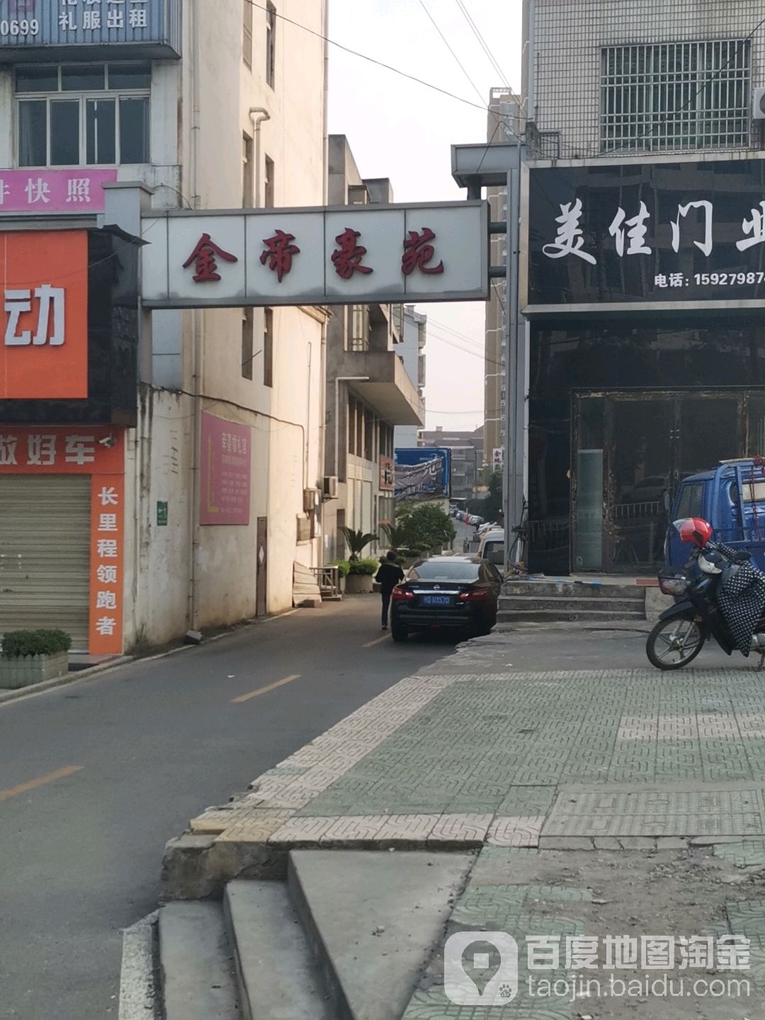 金帝豪苑 地址:湖北省荆州市松滋市金松大道与