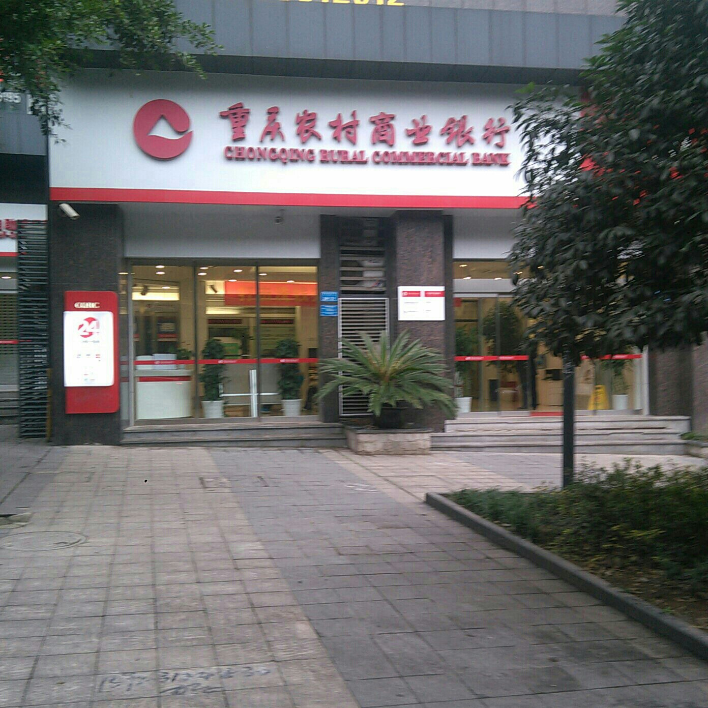 金融 银行 重庆农村商业银行(建设分理处)共多少人浏览:3704275  电话