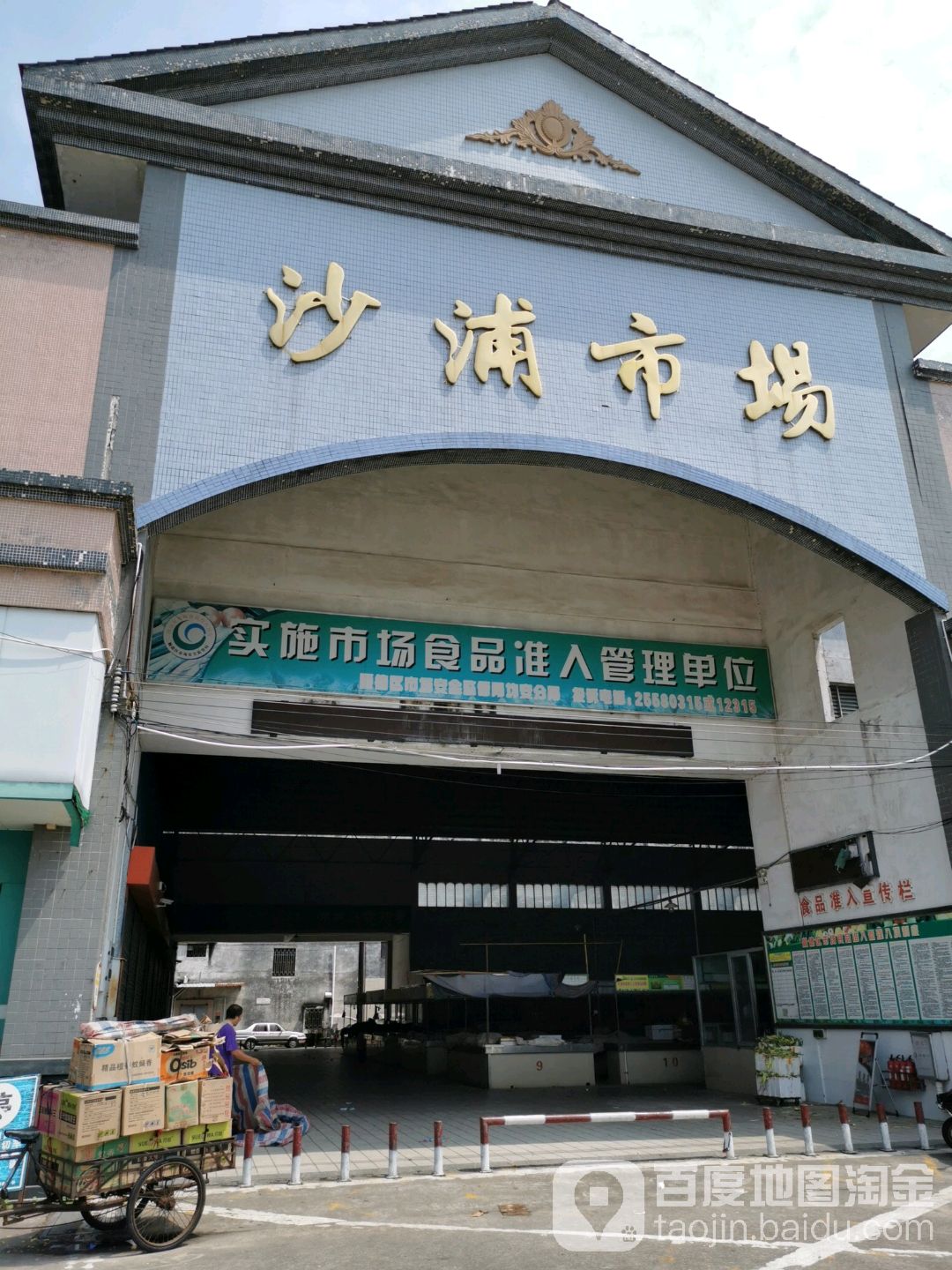 佛山市顺德区新基直街与闸头新巷交叉路口往西约150米(沙埔爱心楼南侧