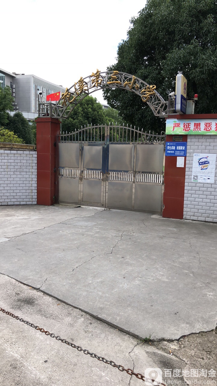 花溪第三小学_贵阳_百度地图