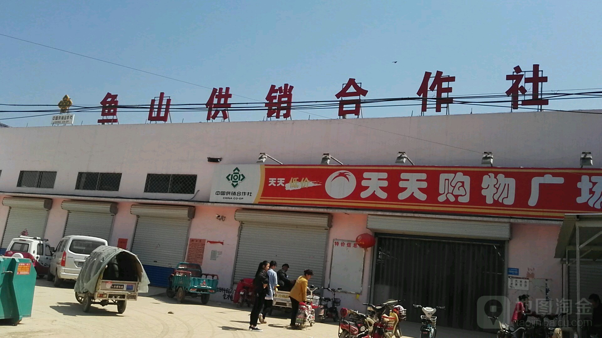 安平店村地名网_山东省聊城市东阿县鱼山镇安平店村资料简介