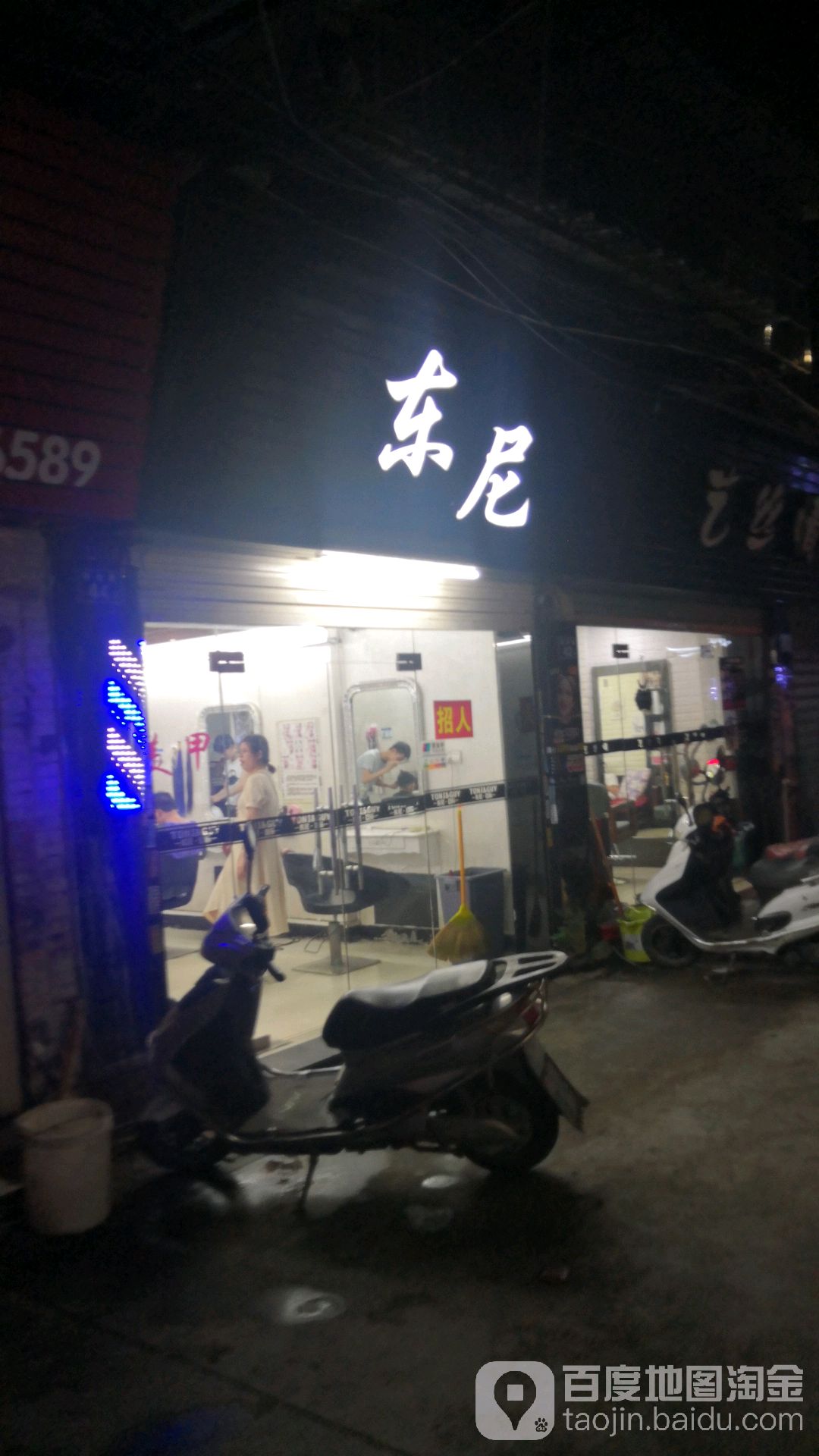 东尼造型纪念碑店