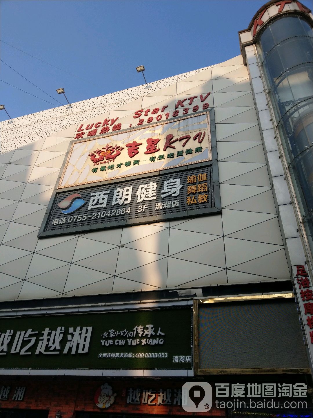 吉星ktv(惠乐购百货店)