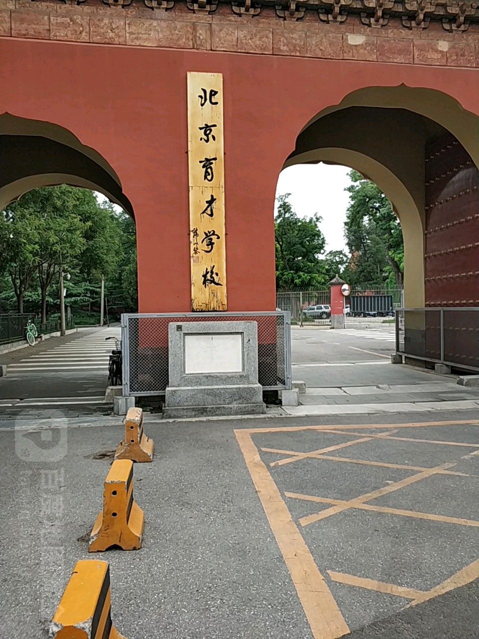 北京市育才学校(总校)_北京_百度地图