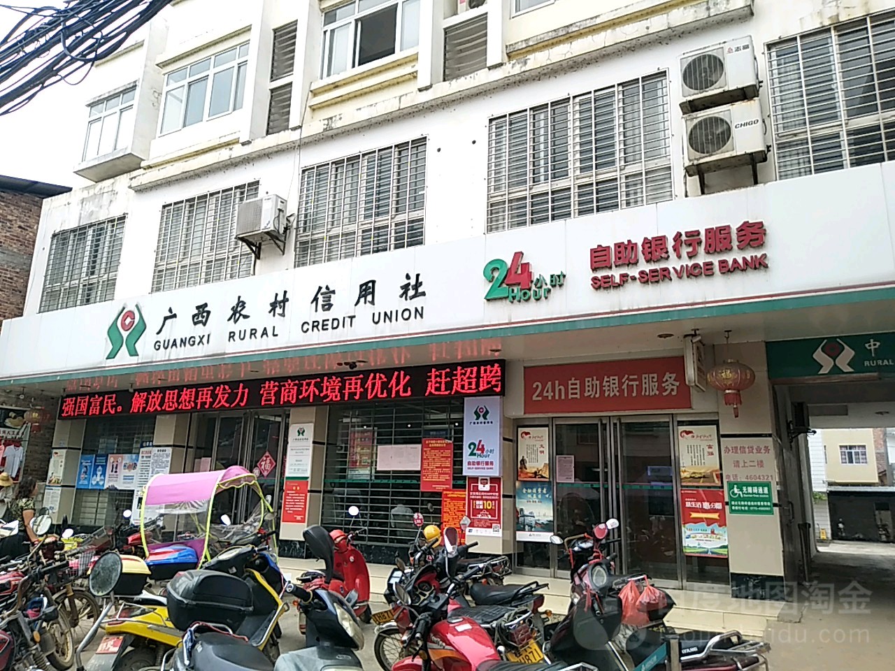 广西农村信用社24小时自助银行服务(古樟信用社)
